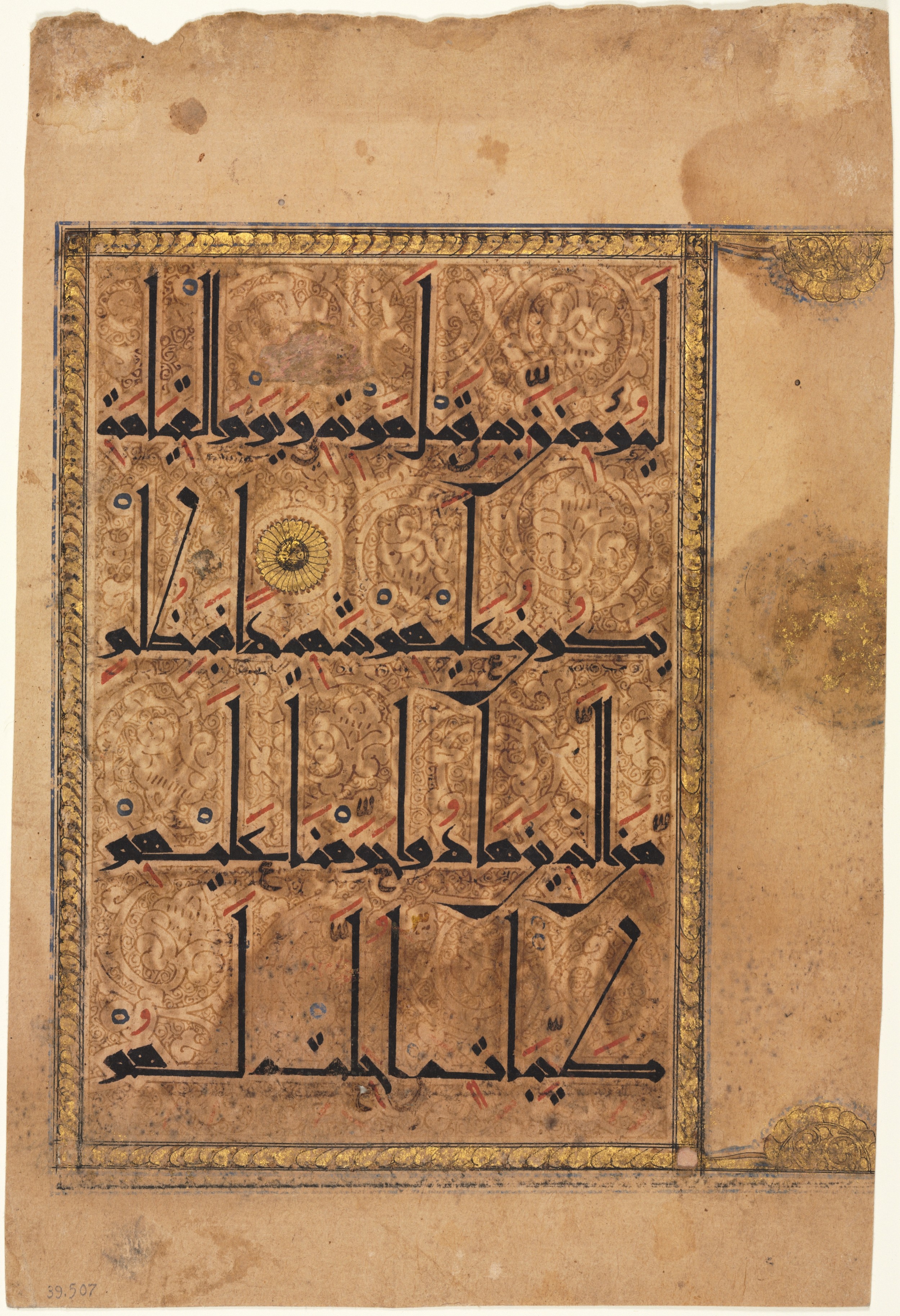 The Cleveland Museum of Art, 1939.507 (Scan 2), in kūfī script, showing Surah 4:159 from 12th Century AD found in Iran, currently housed at The Cleveland Museum of Art, Cleveland, Ohio