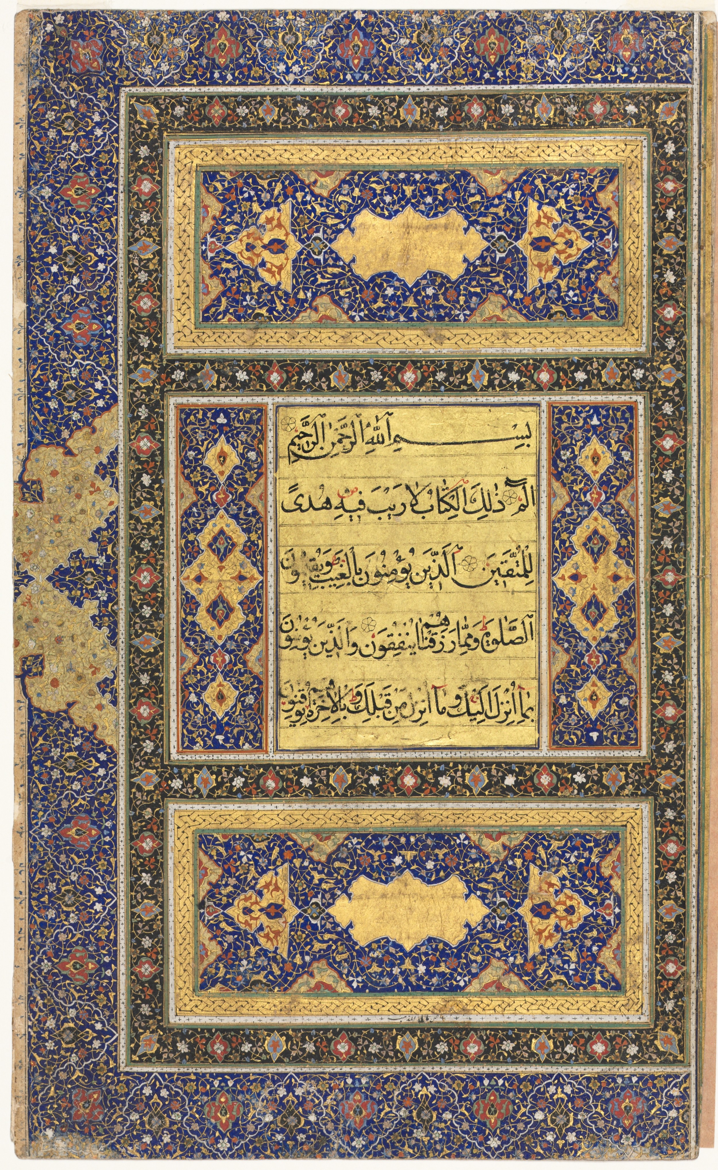 Cleveland Museum of Art, 1924.746, in Naskh script, showing Surah 2:0 from 16th Century AD found in Herat, Afghanistan, currently housed at The Cleveland Museum of Art, Cleveland, Ohio