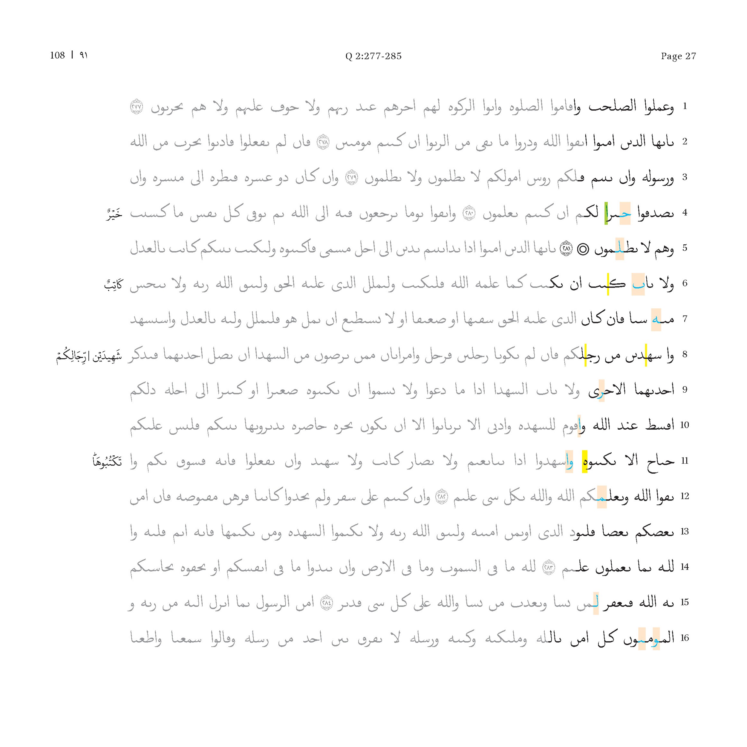 P. Hamb. Arab. 68 (Scan 3), in ḥiǧāzī IV script, showing Surah 2:283 from Mid 7th to Mid 8th Century AD found in Egypt, currently housed at Staats- und Universitätsbibliothek Hamburg, Hamburg, Germany