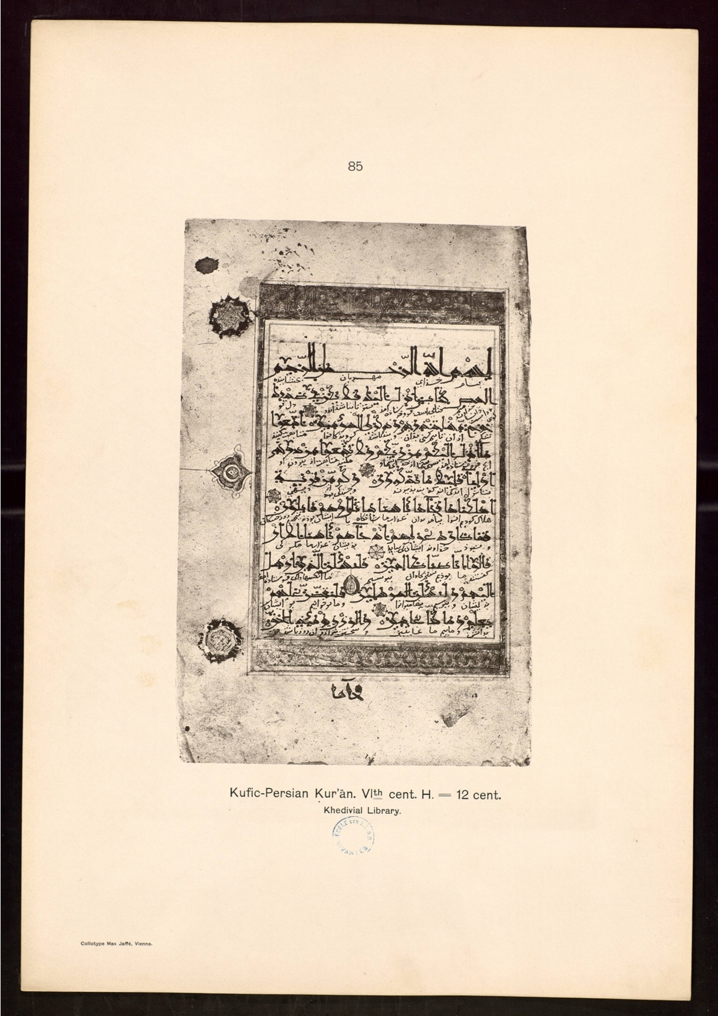 Egyptian National Library, Moritz 1905, table 85 (Scan 2), in New Style script, showing Surah 7:2 from 12th Century AD found in Unknown, currently housed at Egyptian National Library and Archives, Cairo
