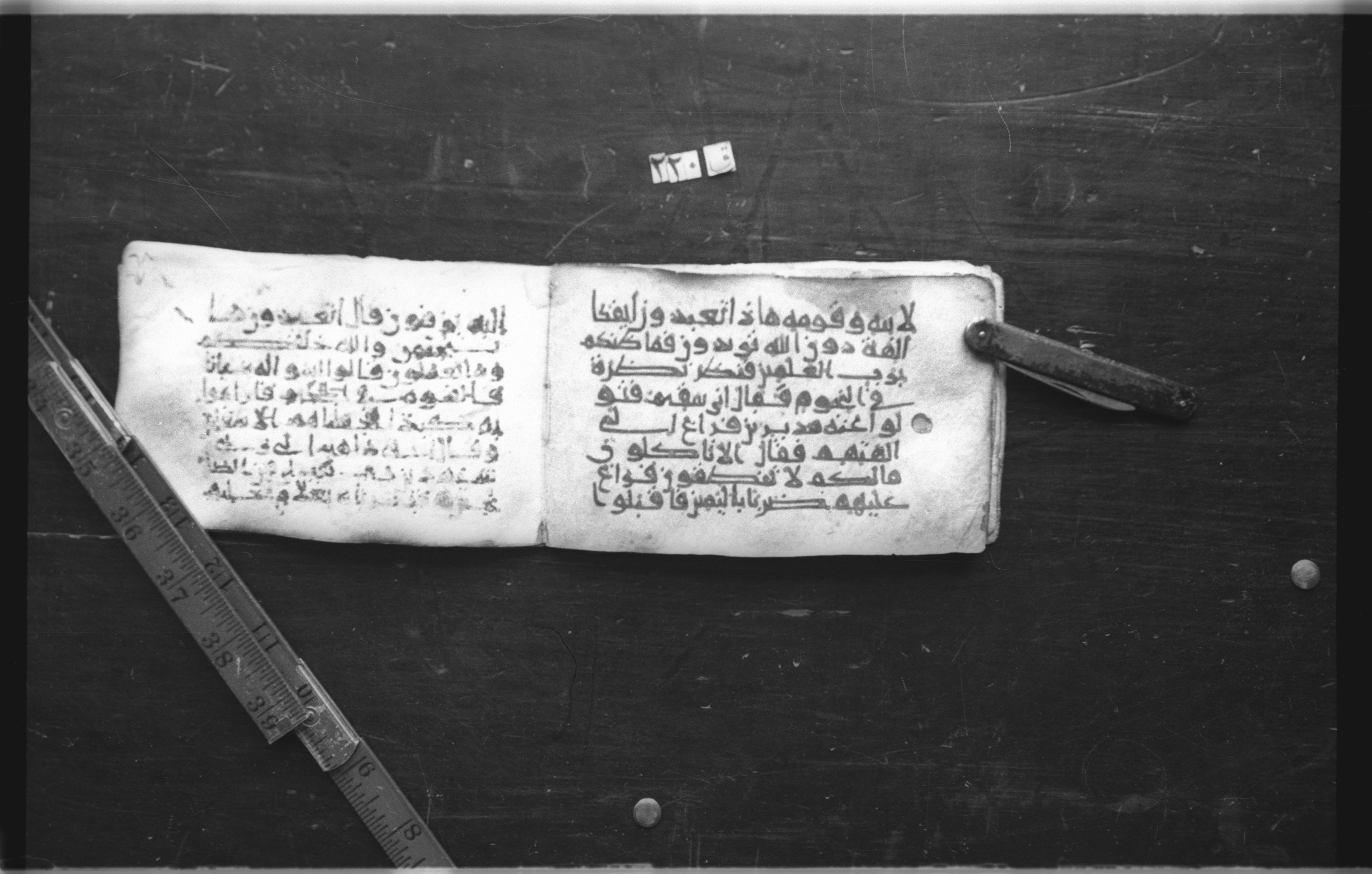 Cairo, Egyptian National Library and Archives, qāf 220 (Scan 1), in kūfī D.I/D.III script, showing Surah 37:91 from 9th Century AD found in Fustat (Old Cairo), Egypt, currently housed at Egyptian National Library and Archives, Cairo, Egypt