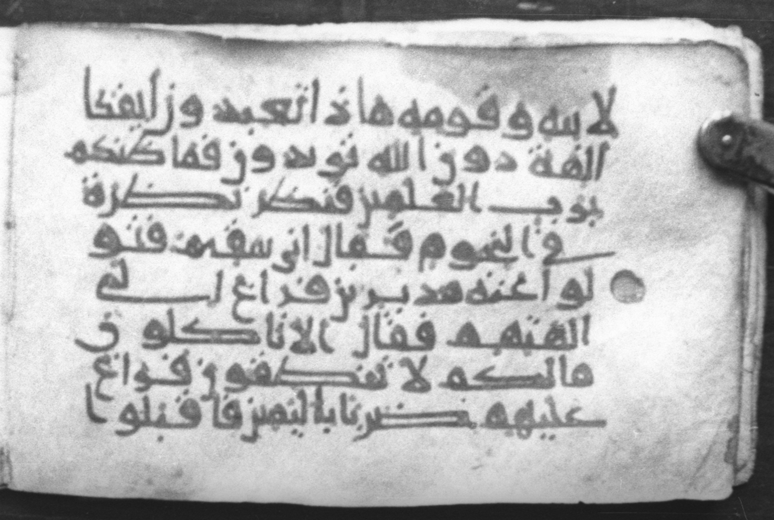 Cairo, Egyptian National Library and Archives, qāf 220 (Scan 2), in kūfī D.I/D.III script, showing Surah 37:91 from 9th Century AD found in Fustat (Old Cairo), Egypt, currently housed at Egyptian National Library and Archives, Cairo, Egypt