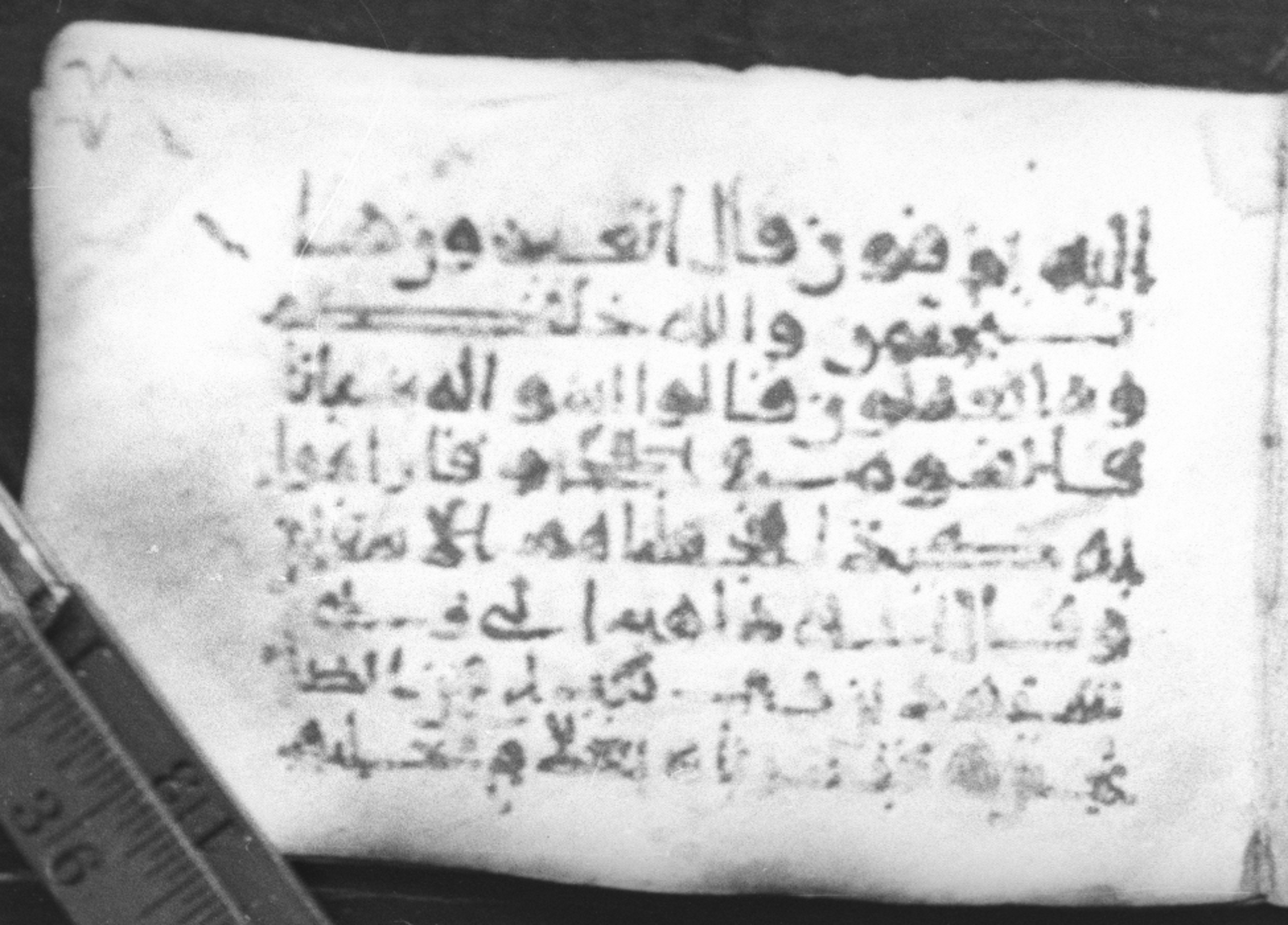 Cairo, Egyptian National Library and Archives, qāf 220, in kūfī D.I/D.III script, showing Surah 37:95 from 9th Century AD found in Fustat (Old Cairo), Egypt, currently housed at Egyptian National Library and Archives, Cairo, Egypt
