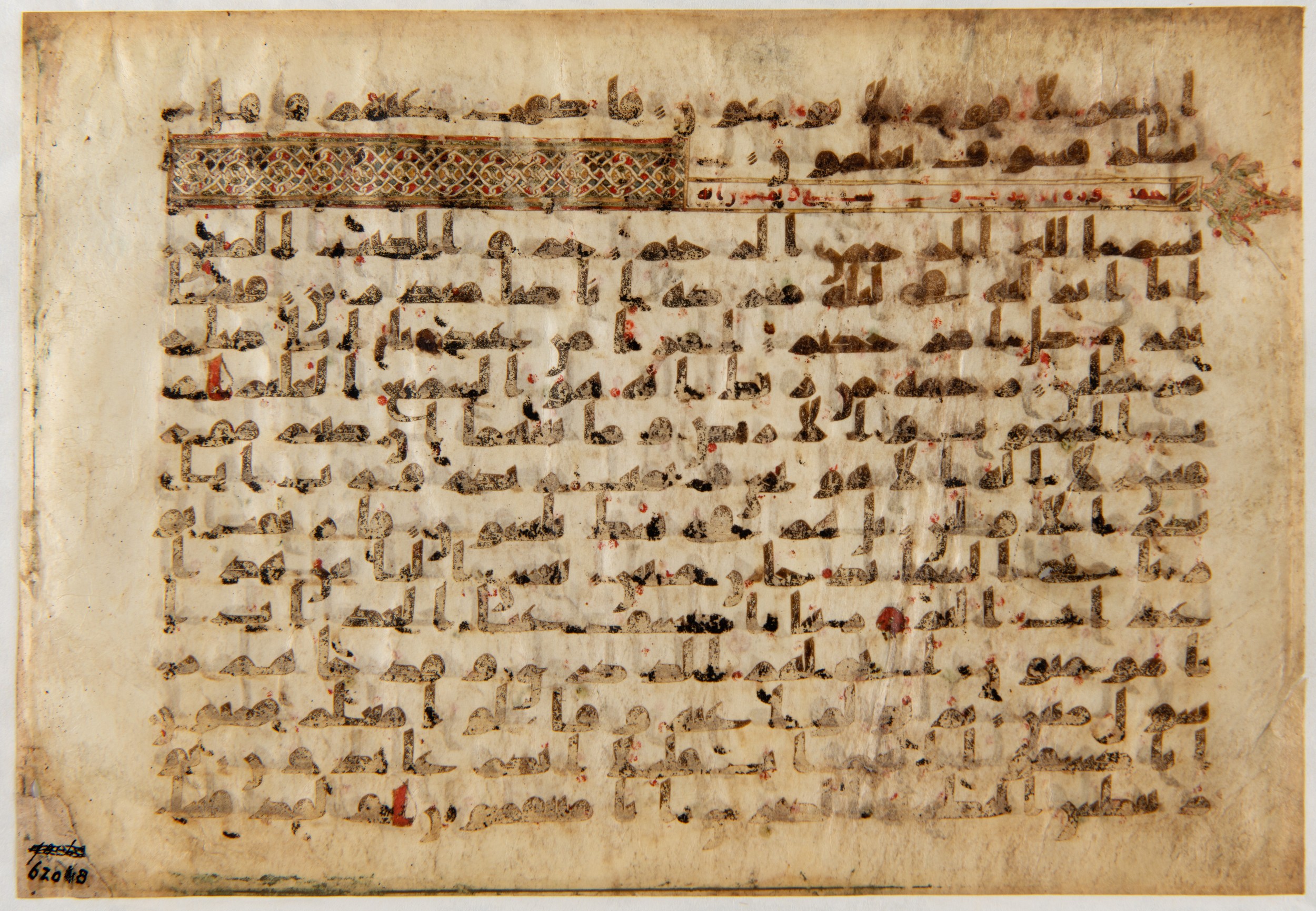 Wereldmuseum WM-62048, in kūfī C.II script, showing Surah 44:13 from Mid 8th to Late 9th Century AD found in Unknown, currently housed at Wereldmuseum, Netherlands