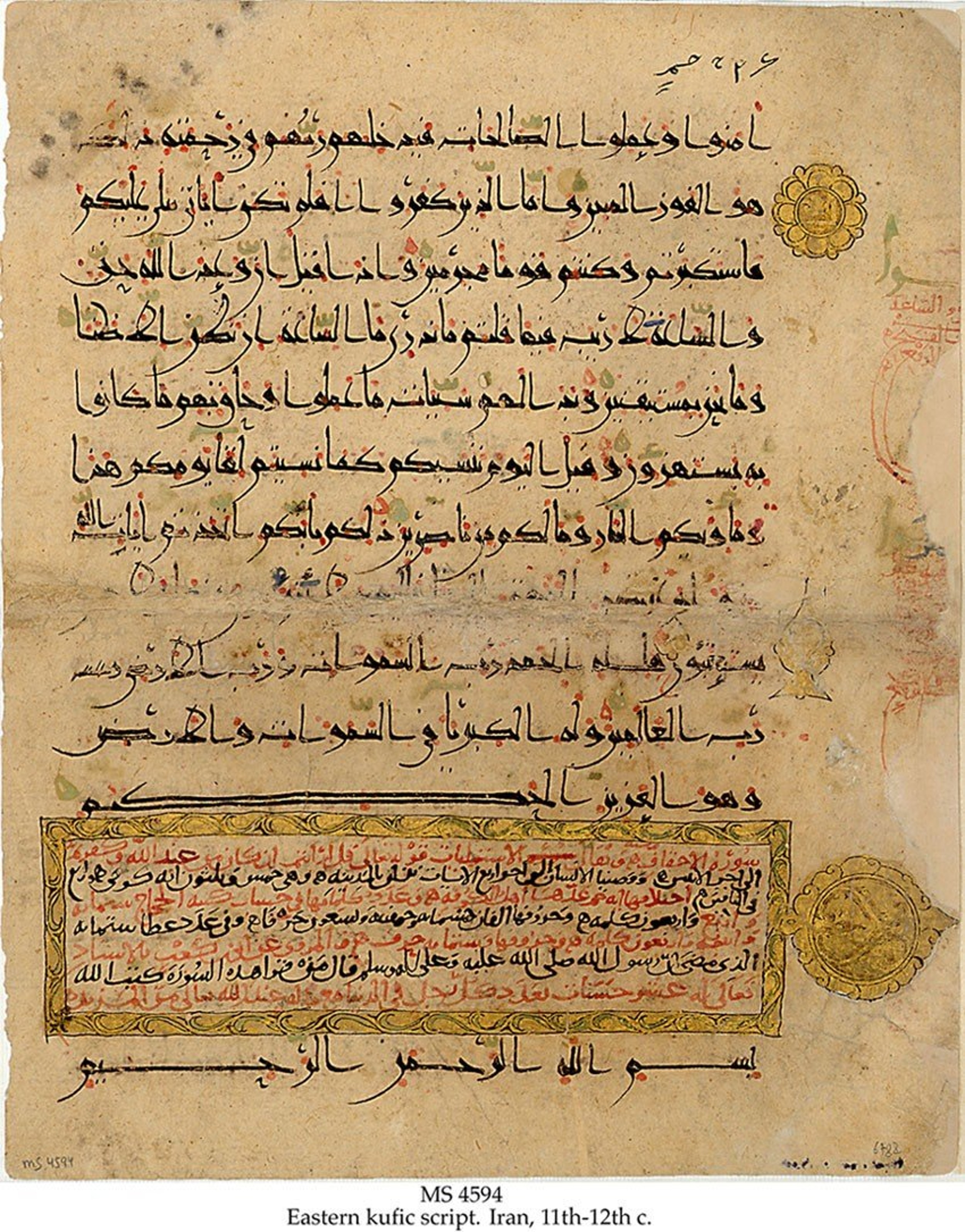 The Schøyen Collection, MS 4594, in Eastern Kufic script, showing Surah 45:32 from 11th to 12th Century AD found in Iran, currently housed at The Schøyen Collection, Oslo