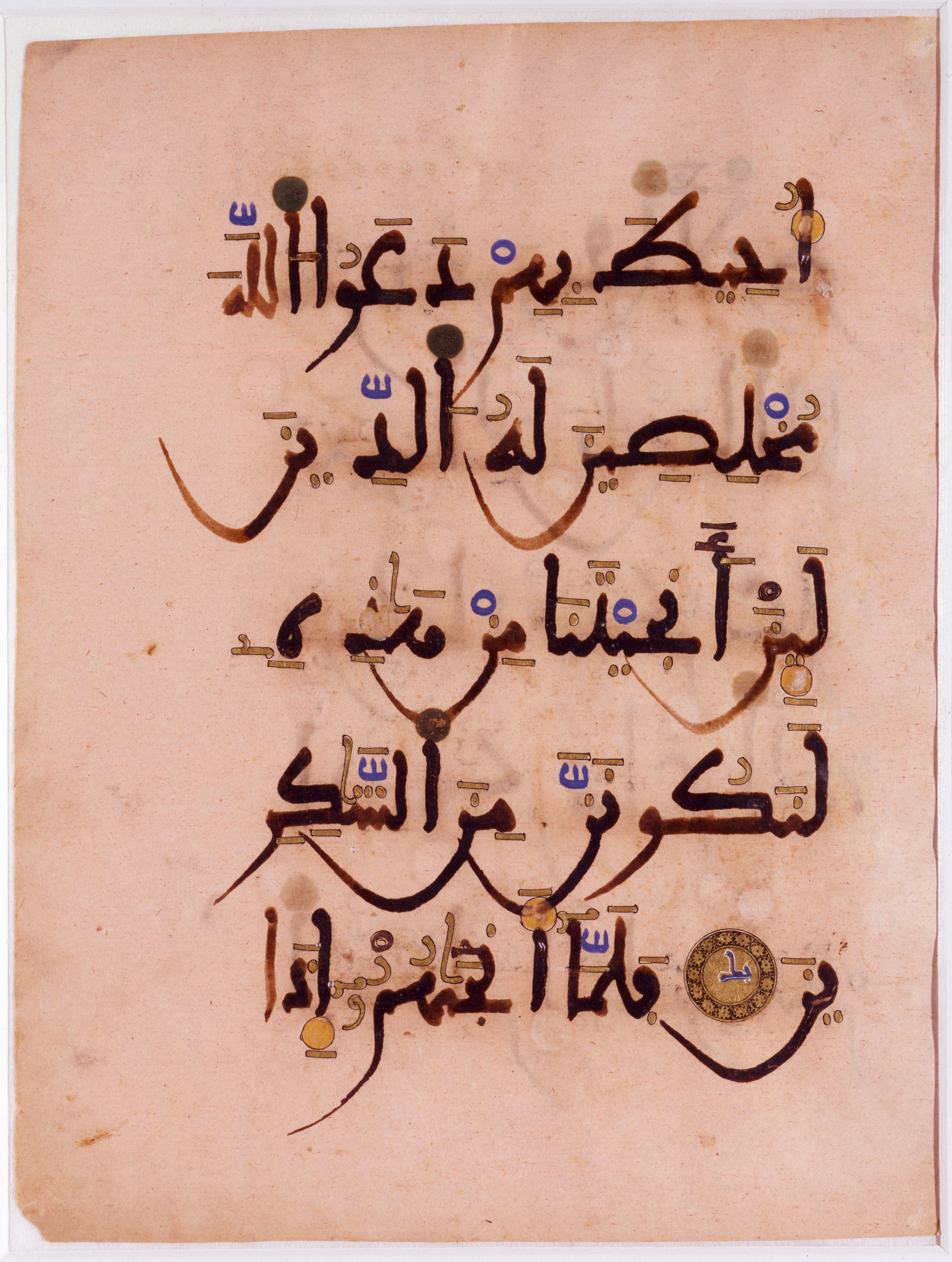 The Pink Koran, in Maghribī script, showing Surah 10:22 from 14th Century AD (possibly 13th Century) found in Spain or Morocco, currently housed at Davids Samling (The David Collection), Copenhagen