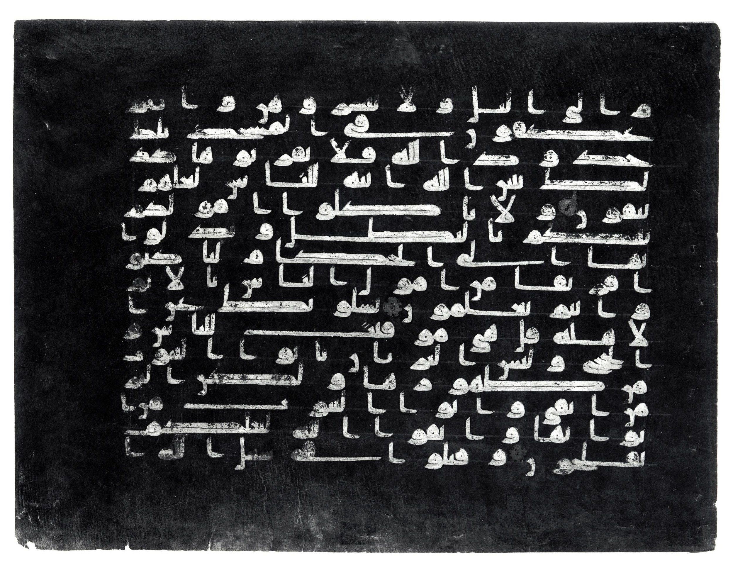 Blue Quran, in kūfī script, showing Surah 2:187 from 9th to 10th Century AD found in Great Mosque of Kairouan, Tunisia, currently housed at Davids Samling (The David Collection), Copenhagen