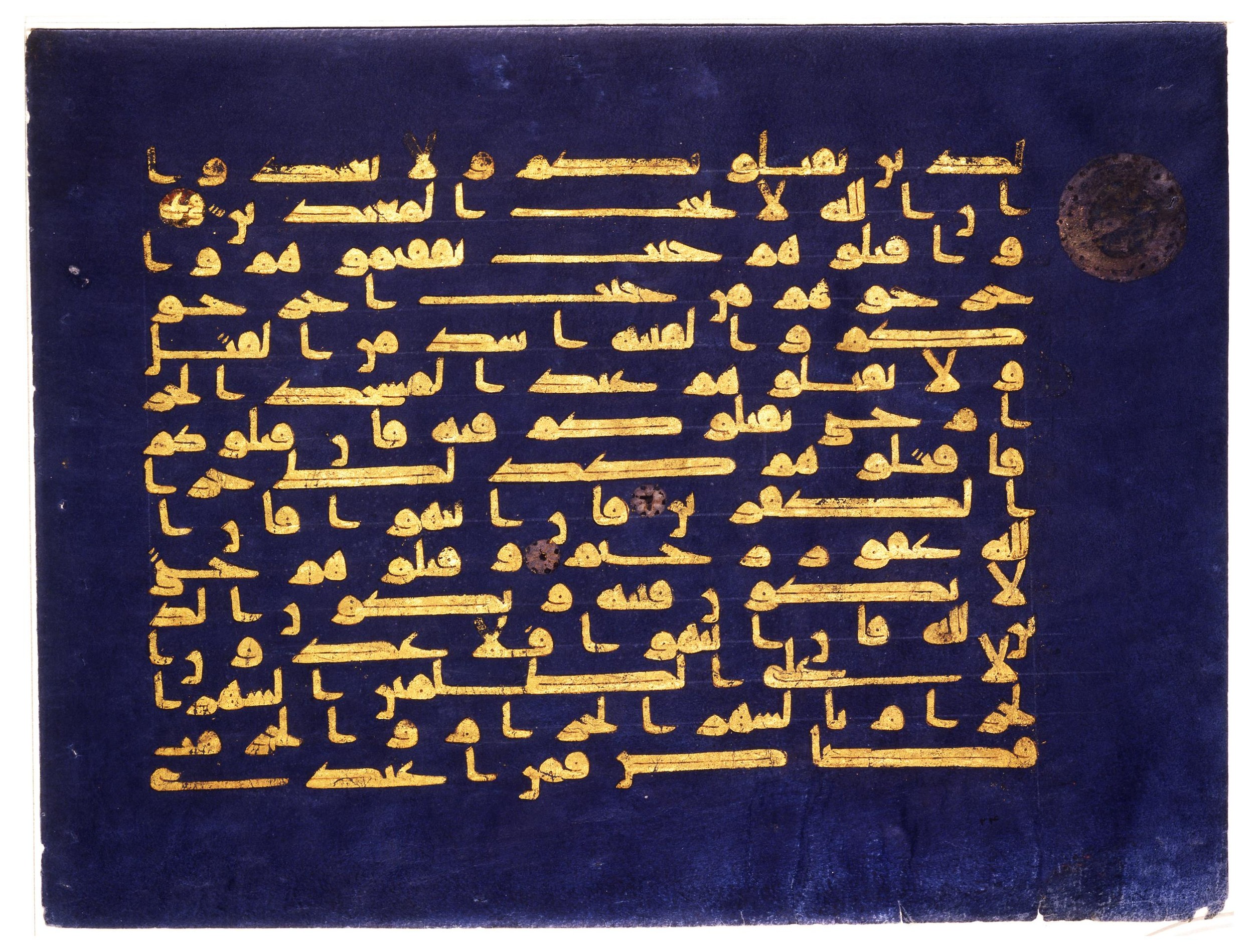 Blue Quran, in kūfī script, showing Surah 2:192 from 9th to 10th Century AD found in Great Mosque of Kairouan, Tunisia, currently housed at Davids Samling (The David Collection), Copenhagen