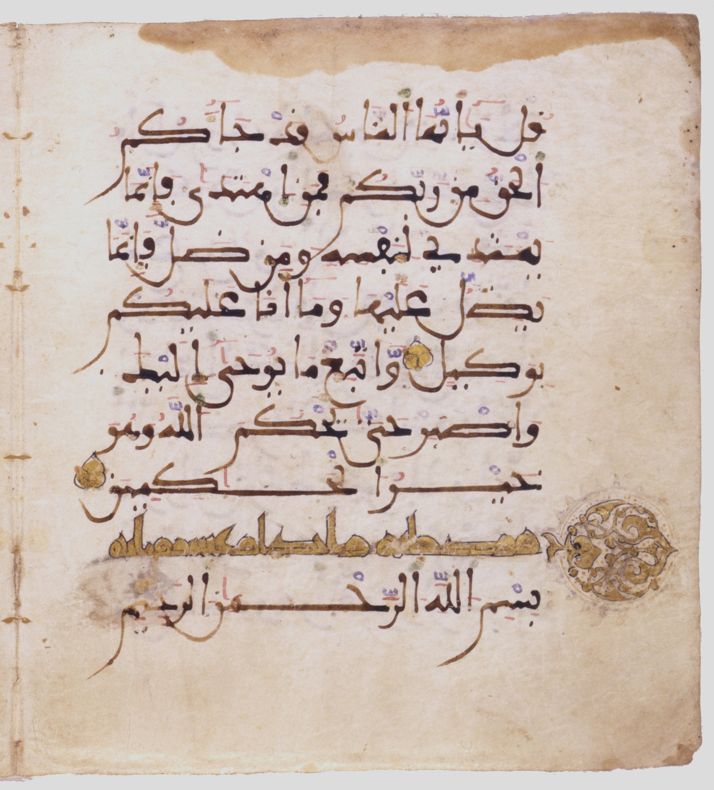 Copenhagen, Davids Samling 32/1974 (Scan 2), in Maghribi script, showing Surah 10:108 from 13th Century AD found in North Africa or Spain, currently housed at The David Collection, Copenhagen, Denmark