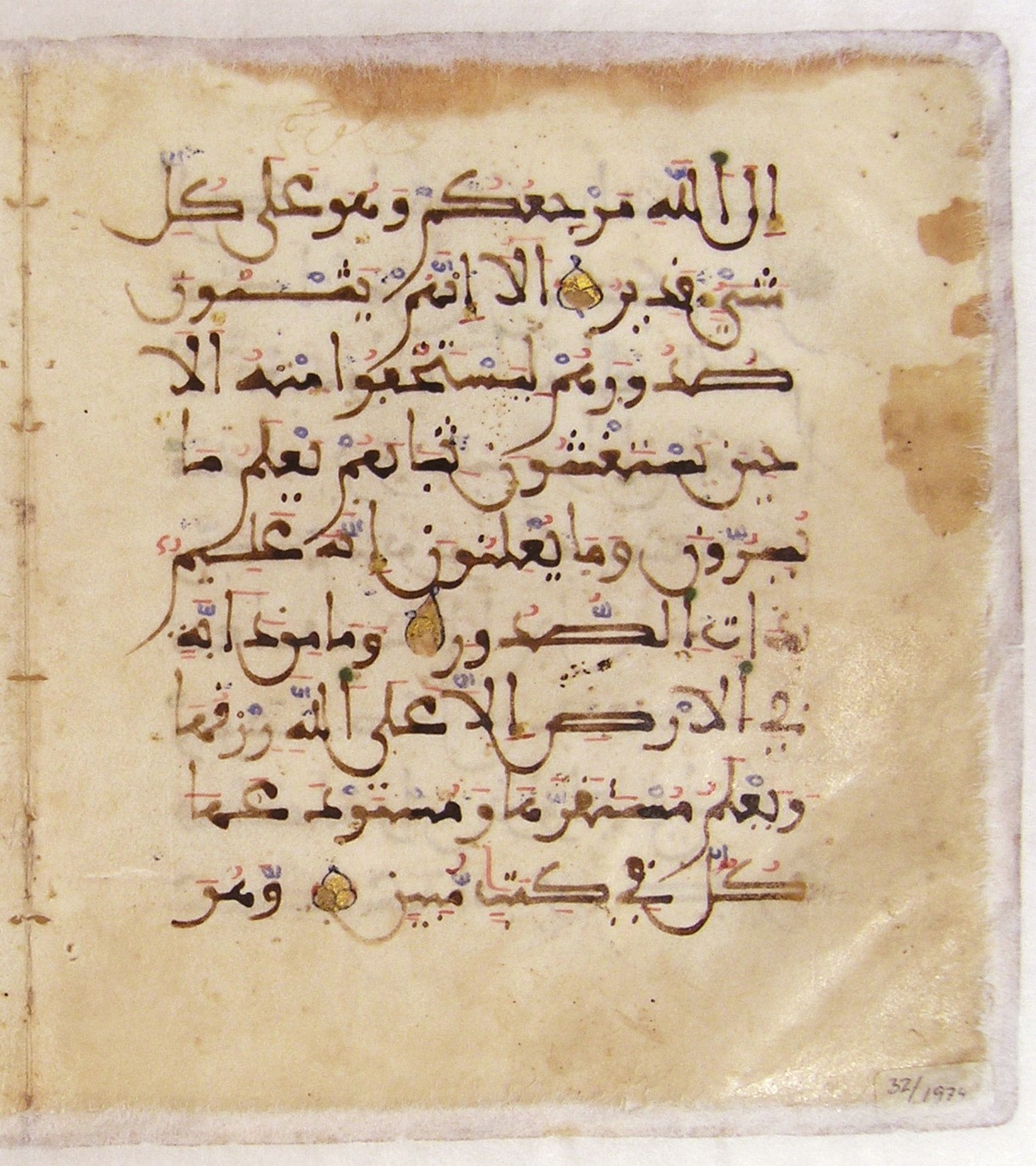 Copenhagen, Davids Samling 32/1974, in Maghribi script, showing Surah 11:4 from 13th Century AD found in North Africa or Spain, currently housed at The David Collection, Copenhagen, Denmark