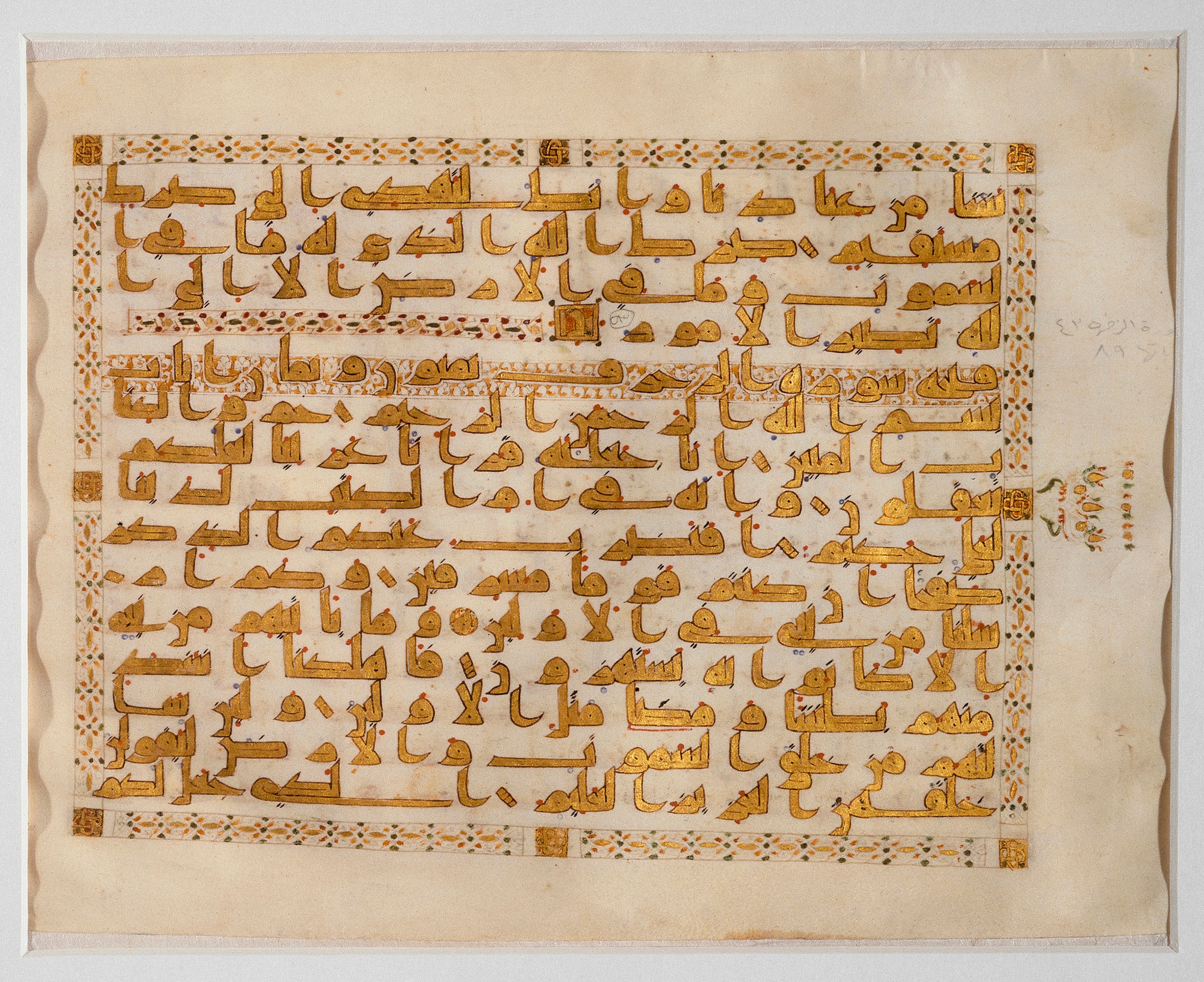 Copenhagen, Davids Samling (The David Collection), 17/1990, in Kūfī script, showing Surah 43:2 from Late 8th to 9th Century AD found in Unknown, currently housed at Davids Samling (The David Collection), Copenhagen