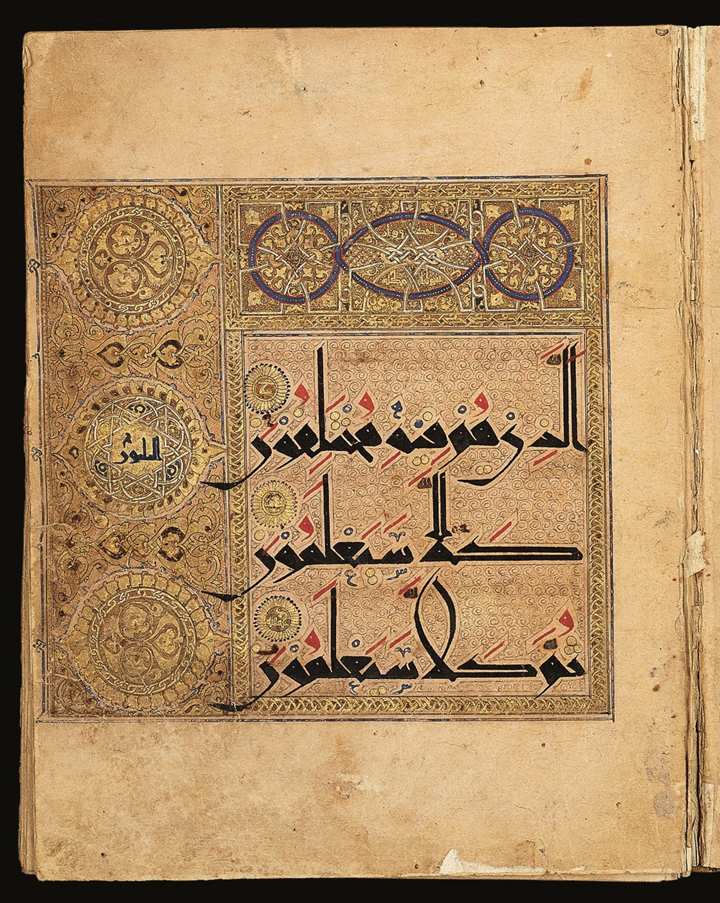 Toronto, Aga Khan Museum, AKM 261 showing Surah 78:5 from 11th Century AD found in Iran, currently housed at Aga Khan Museum, Toronto