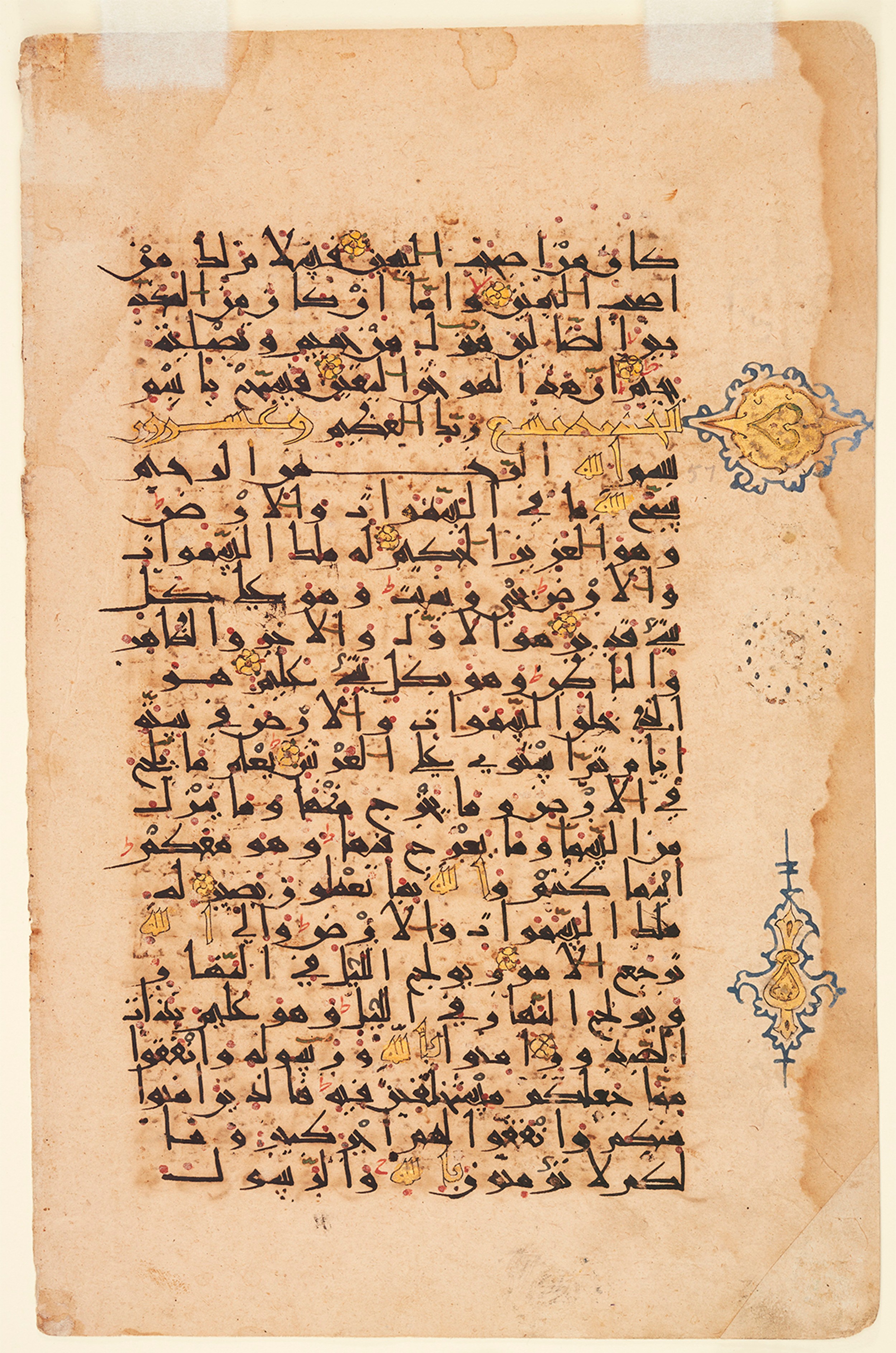 Toronto, Aga Khan Museum, AKM 223, in Unknown script, showing Surah 57:3 from Mid-12th Century AD found in Iran, currently housed at Aga Khan Museum, Toronto