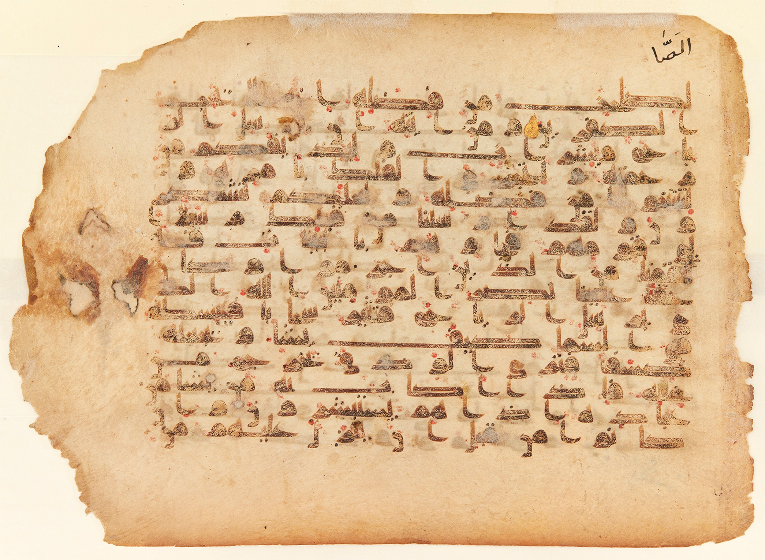Toronto, Aga Khan Museum, AKM 292 (Scan 1), in Kufic script, showing Surah 30:49 from 9th Century AD found in Iran or Iraq or North Africa, currently housed at Aga Khan Museum, Toronto, Canada