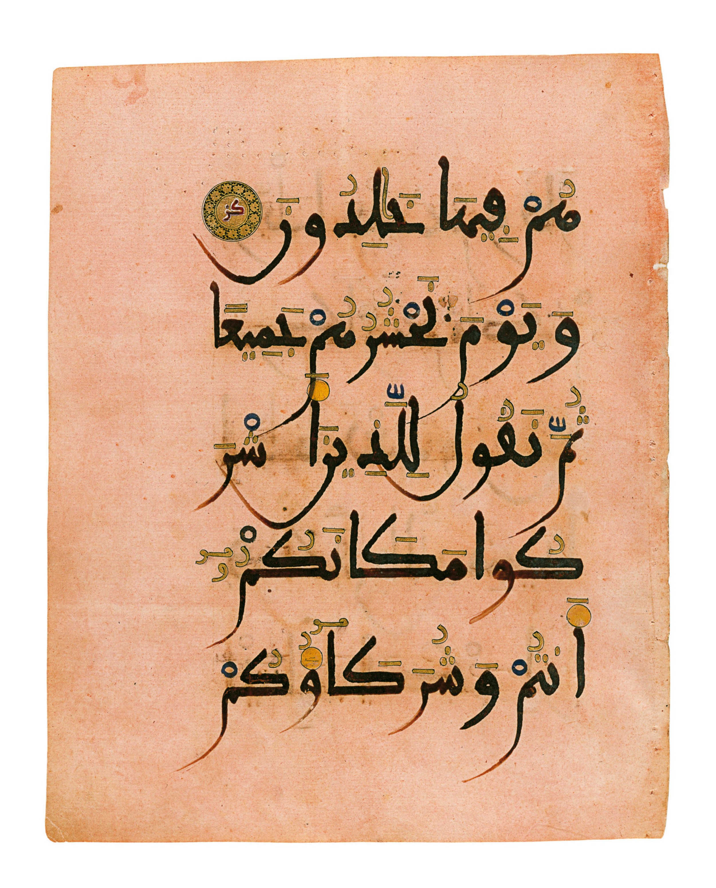 Toronto, Aga Khan Museum, AKM 258, in Maghribi script, showing Surah 10:27 from c. 1200 AD found in Valencia, Spain, currently housed at Aga Khan Museum, Toronto
