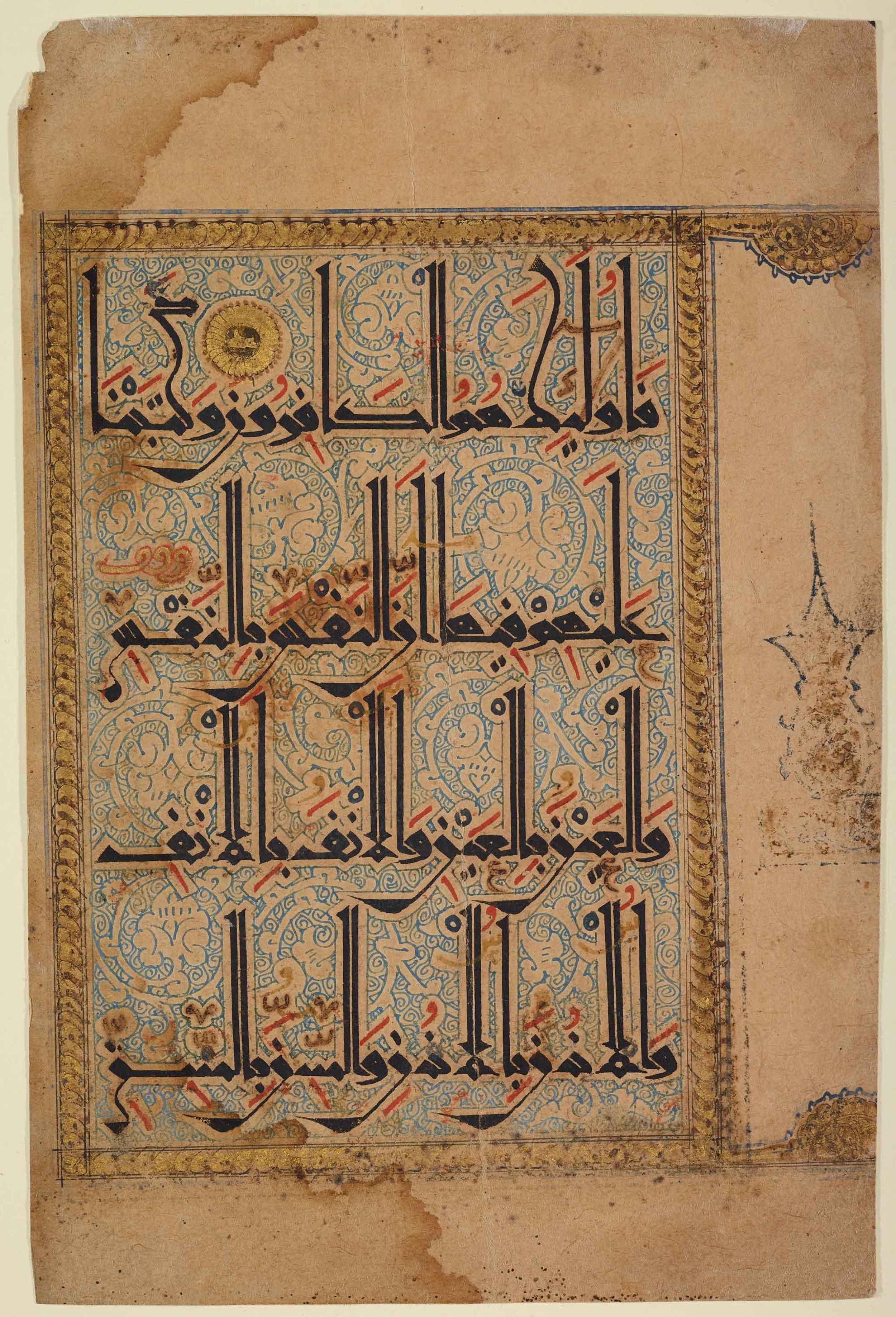 Toronto, Aga Khan Museum, AKM 256 showing Surah 5:45 from Mid-12th Century AD found in Eastern Iran, currently housed at Aga Khan Museum, Toronto